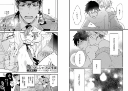 Page 63 of Chakuero BL