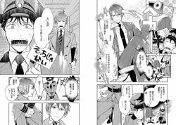 Page 66 of Chakuero BL