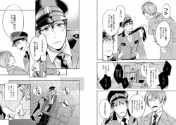 Page 68 of Chakuero BL