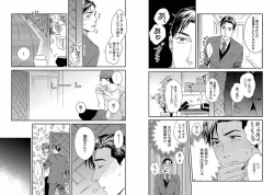 Page 6 of Chakuero BL