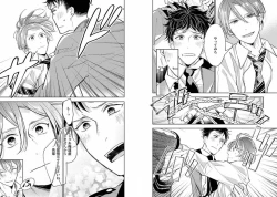 Page 74 of Chakuero BL