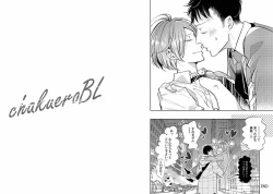 Page 75 of Chakuero BL