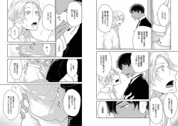 Page 84 of Chakuero BL