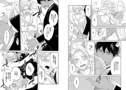 Page 85 of Chakuero BL