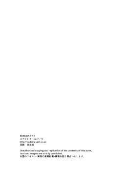 Page 58 of TS Shoujo Haruki-kun 2