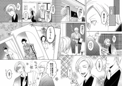 Page 10 of Hidamari no Snowman