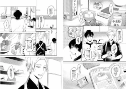 Page 16 of Hidamari no Snowman