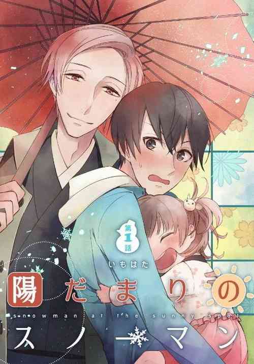 Download Hidamari no Snowman