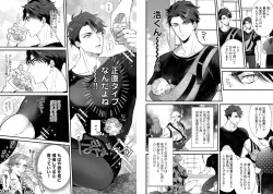 Page 16 of Kinniku Papa BL