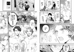 Page 17 of Kinniku Papa BL