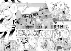 Page 25 of Kinniku Papa BL