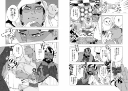 Page 26 of Kinniku Papa BL