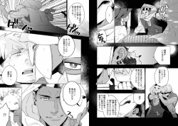 Page 29 of Kinniku Papa BL