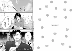 Page 35 of Kinniku Papa BL