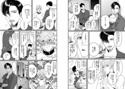 Page 38 of Kinniku Papa BL