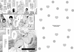 Page 48 of Kinniku Papa BL