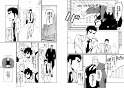 Page 4 of Kinniku Papa BL