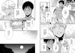 Page 51 of Kinniku Papa BL