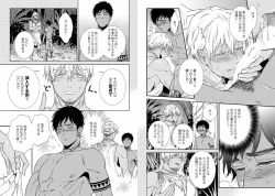 Page 55 of Kinniku Papa BL