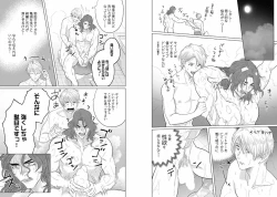 Page 65 of Kinniku Papa BL