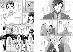 Page 73 of Kinniku Papa BL