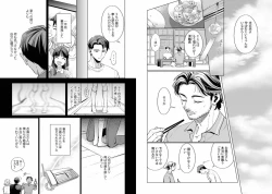 Page 74 of Kinniku Papa BL