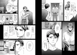 Page 75 of Kinniku Papa BL