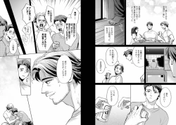 Page 76 of Kinniku Papa BL