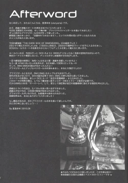 Page 18 of Overlay Magic Soushuuhen