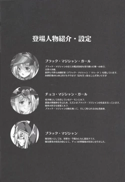 Page 58 of Overlay Magic Soushuuhen