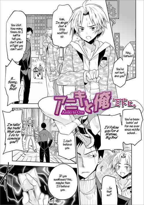 Download Aniki to Ore | Me and Big Bro