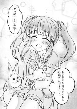 Page 30 of わたしの妖精さん