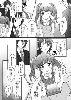 Page 7 of わたしの妖精さん