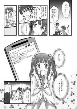 Page 10 of パステルピンクな罠