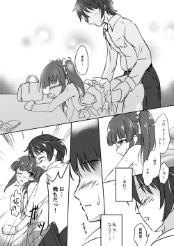 Page 20 of パステルピンクな罠