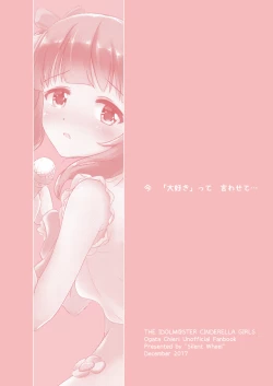 Page 26 of パステルピンクな罠