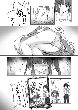 Page 9 of パステルピンクな罠