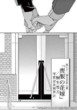 Page 41 of Mofuku no Hanayome | Mourning And New Departure Ch. 5