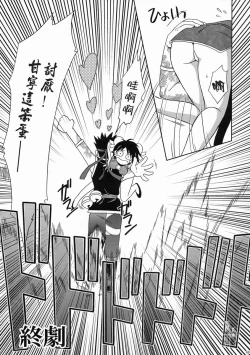 Page 68 of 陆逊军师的秘密1