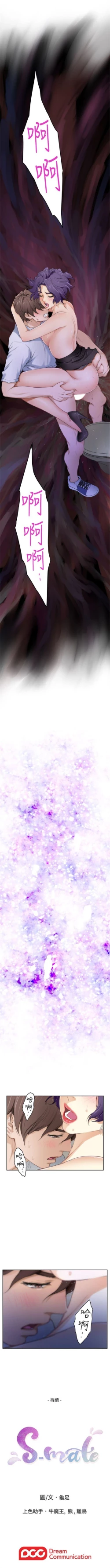 Page 148 of （週5）S74 中文翻譯（更新中）