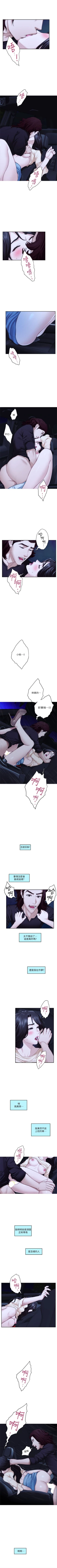 Page 269 of （週5）S74 中文翻譯（更新中）