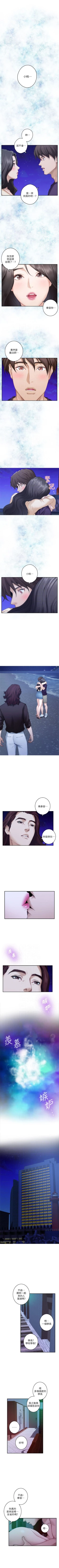 Page 298 of （週5）S74 中文翻譯（更新中）