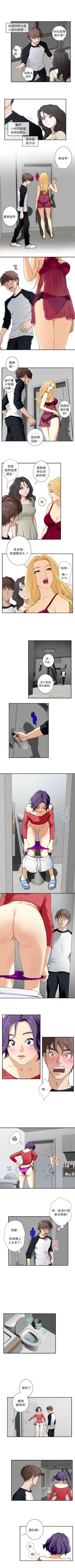 Page 32 of （週5）S74 中文翻譯（更新中）