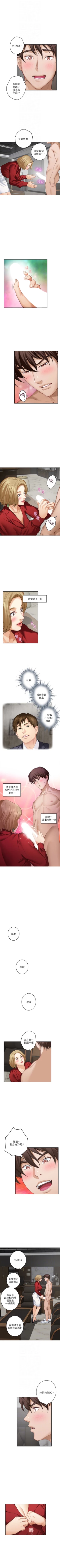 Page 364 of （週5）S74 中文翻譯（更新中）