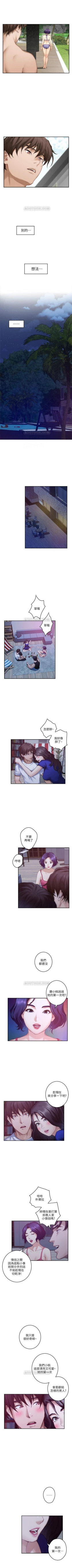 Page 443 of （週5）S74 中文翻譯（更新中）