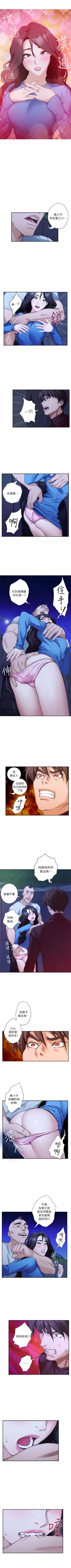 Page 71 of （週5）S74 中文翻譯（更新中）