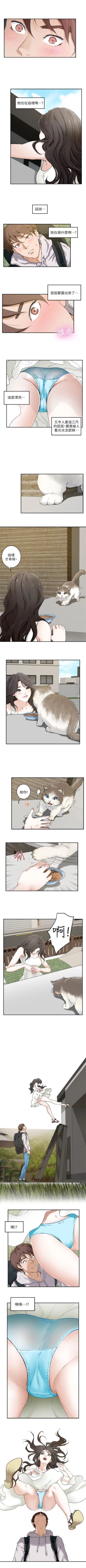 Page 9 of （週5）S74 中文翻譯（更新中）