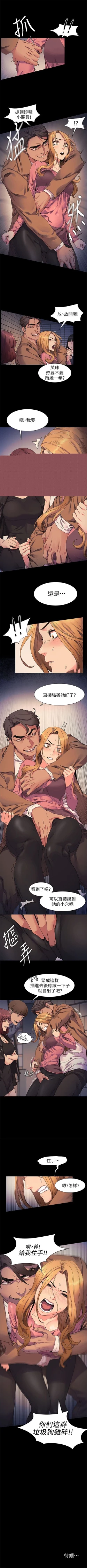 Page 110 of （週5）衝突 1-84 中文翻譯 （更新中）