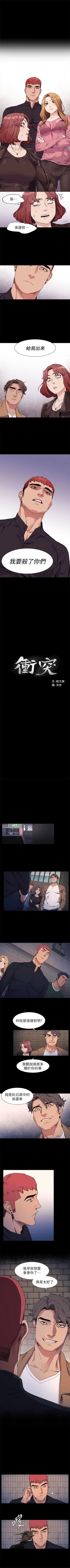 Page 115 of （週5）衝突 1-84 中文翻譯 （更新中）