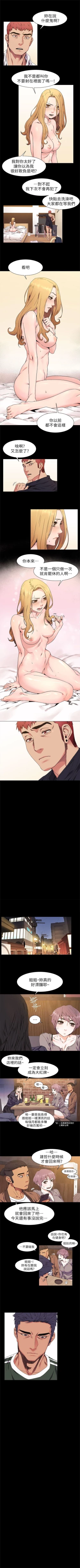 Page 127 of （週5）衝突 1-84 中文翻譯 （更新中）